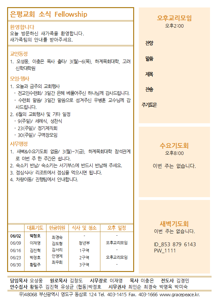 faff52418f655baeef2c397475d8f805_1717032341_06.png
