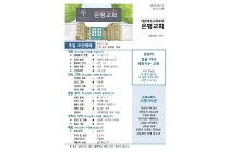 26.06.14.주보